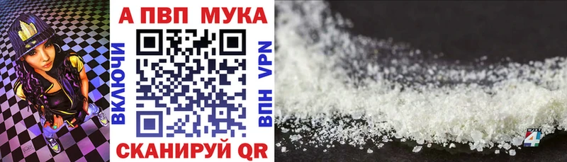 Купить где  Армянск  Alfa_PVP кристаллы 