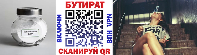Купить  Армянск  БУТИРАТ GHB 