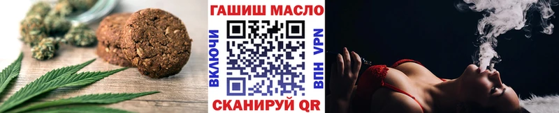 Печенье с ТГК конопля  Купить где  Армянск 