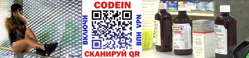 Купить закладки  Армянск  Кодеиновый сироп Lean Purple Drank 