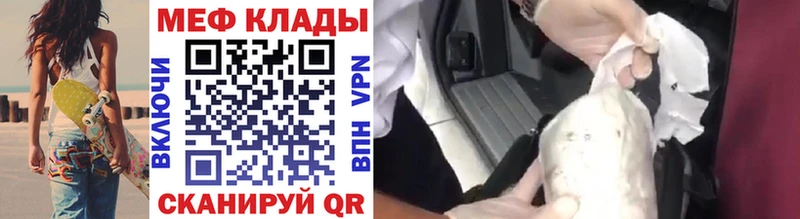 МЯУ-МЯУ VHQ  Купить закладки  Армянск 