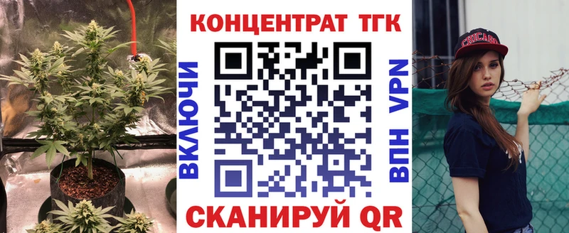 ТГК концентрат  Купить где  Армянск 